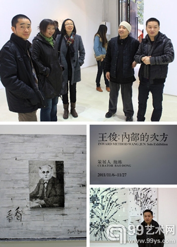 王俊“内部的次方”展览现场