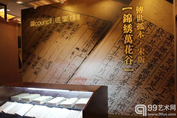 北京匡时2012春拍精品展现场 “过云楼”