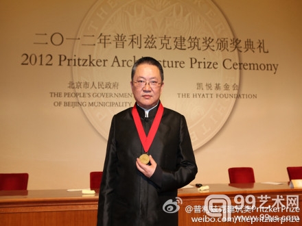 @PritzkerPrize：王澍在颁奖礼上的演讲