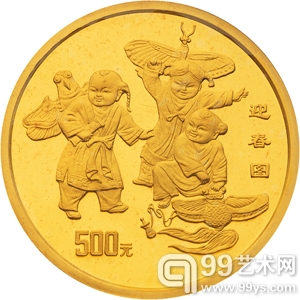 1998年5盎司迎春图金币