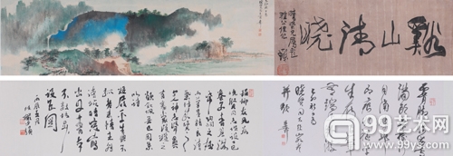 谢稚柳《溪山清晓》画心32X107、书法31X68、陆俨少书法31X102