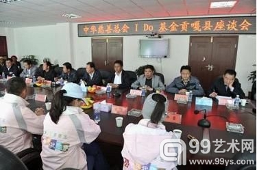 　李厚霖携I Do基金参加贡嘎县政府艺术教育座谈会，详细了解当地民族文化及学校艺术教育情况