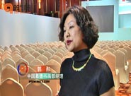 【视频】郭彤：中国书画市场回暖迹象明显