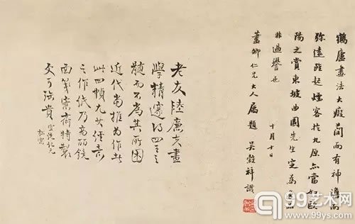 吴大澄(1835-1902) 山川隐居图 局部