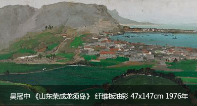 吴冠中 《山东荣成龙须岛》 纤维板油彩 47x147cm 1976年 