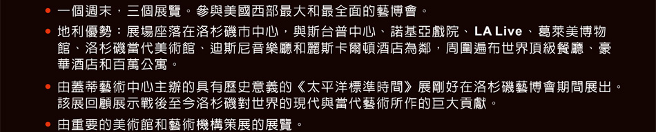 我们的优势和参展的益处