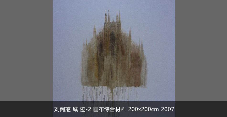 刘俐蕴 城 迹-2 画布综合材料 200x200cm 2007