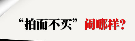 关税突围战？——大陆拍卖行赴港之旅